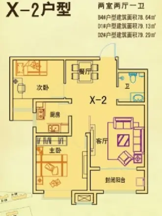 珠山名苑二期户型图