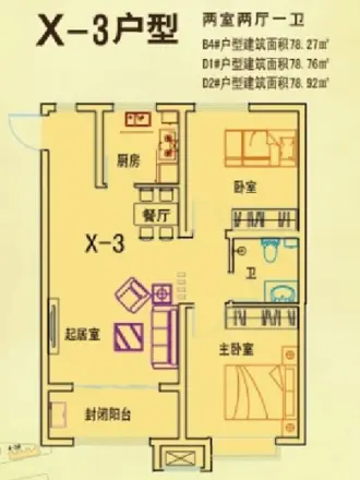 珠山名苑二期户型图
