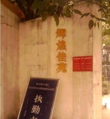 辉煌佳苑3室2厅东南