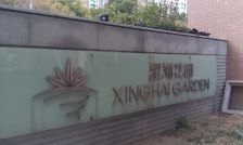 房东诚心急售,满五,纯毛坯,优质楼层