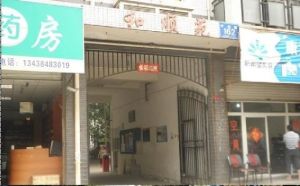 和顺苑3室2厅东