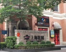 上海花园(高新)3室2厅南