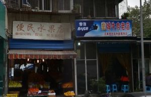 包家巷77号2室1厅东北