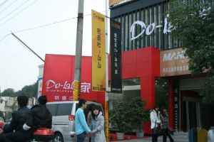 御富风景3室1厅东南