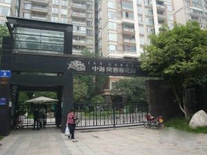 中海常春藤花园2室2厅西