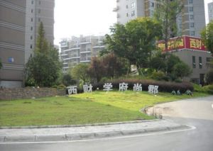 西财学府尚郡4室2厅东南