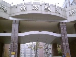 锦宏骏苑南区4室2厅西北