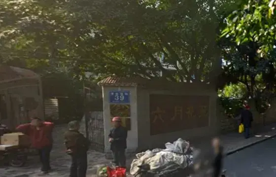 六月花苑别墅实景图