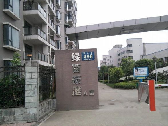 绿茵豪庭实景图