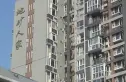 地矿人家实景图