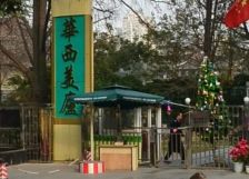 华西美庐3室1厅北
