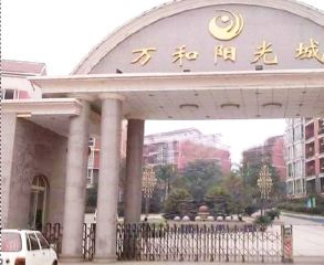 万和阳光城3室2厅南北