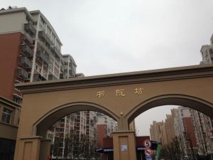 书院坊,3楼,毛坯,南车库18平米。