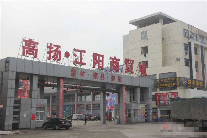 江阳商贸城实景图