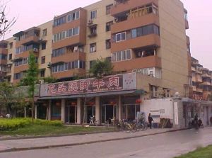 仁和苑(成华)3室1厅东北