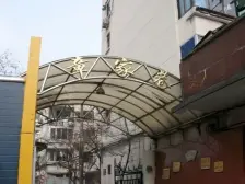 地铁7+20 一梯两户一室一厅 非顶楼高区采光佳 视野好