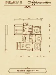 汤泉一品8室2卫建面278.75㎡