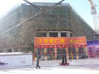 华悦广场[永登]