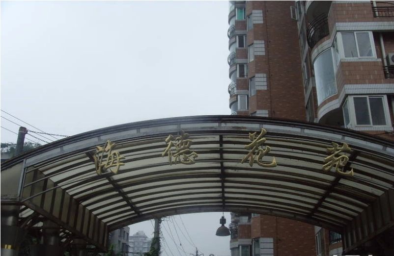 小区相关图