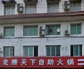 龙门公寓3室2厅东南