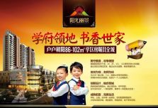 阳光丽景[八公山]