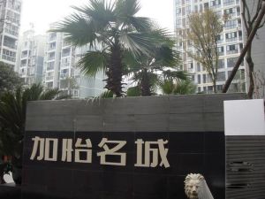 加怡名城1室1厅南