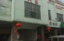 前园花园实景图