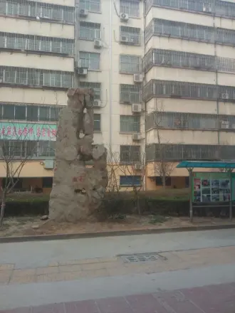 前园花园实景图