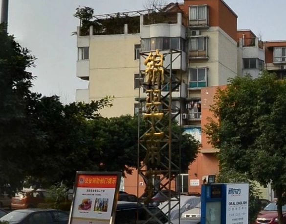 小区相关图