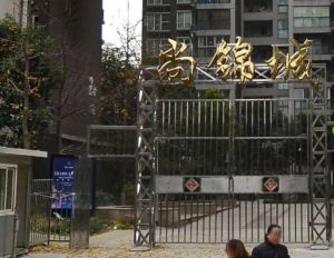 尚锦城2室1厅西