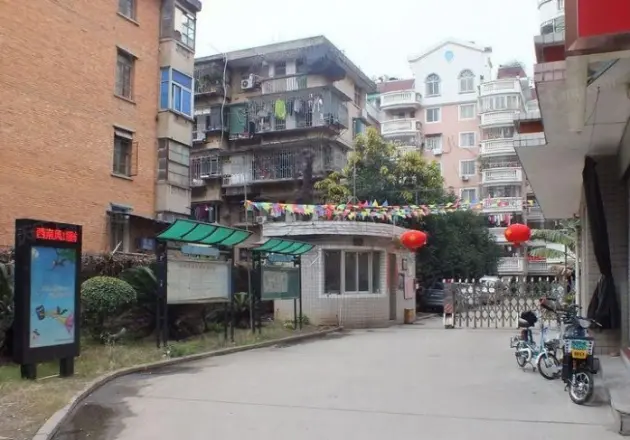 兴元花园实景图