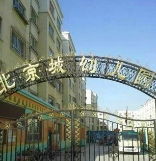 小区相关图
