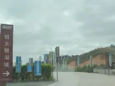 恒大银湖城空气好绿化好大门口楼吧