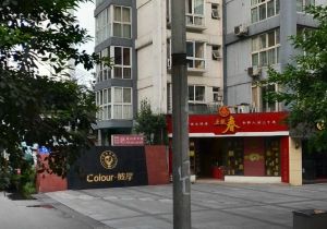 colour彼岸2室1厅南