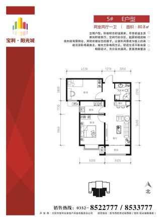 宝利阳光城户型图