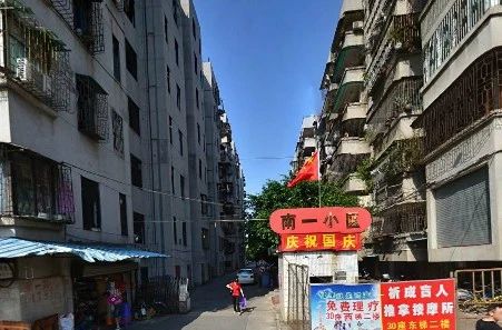 南一小区实景图