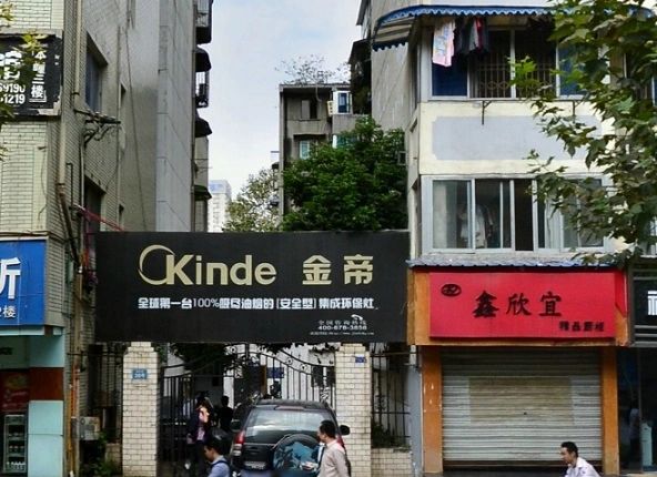 长顺街社区实景图