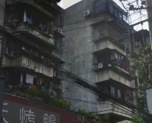 百寿巷2号 1室2厅 南