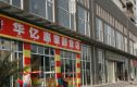 万家华庭实景图