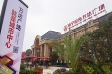 安吉万达广场1室0厅南
