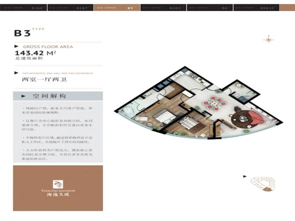 海逸天成户型图