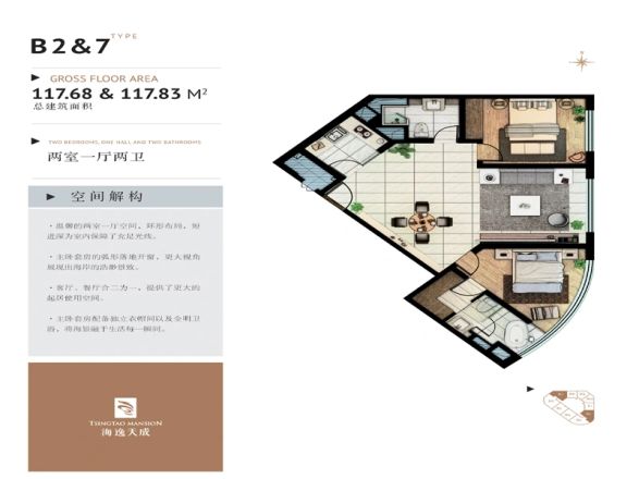 海逸天成户型图