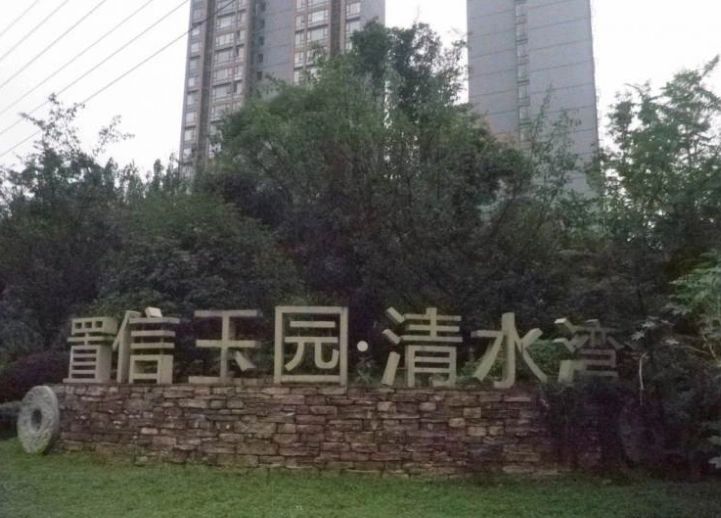 小区相关图