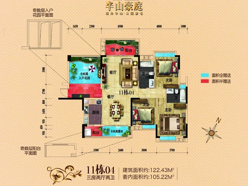 半山豪庭户型图