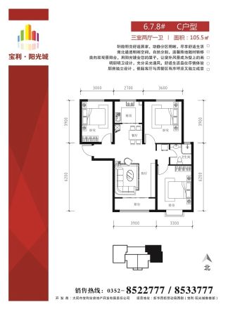 宝利阳光城户型图