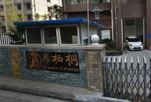 凤栖桐2室1厅南
