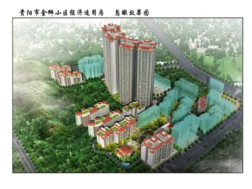 金狮小区狮子组团效果图2013.04.19鸟瞰02（加图框）