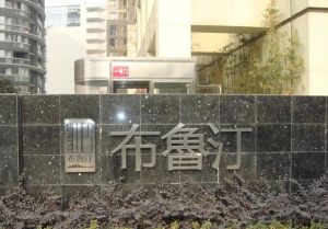 布鲁汀 3室2厅 南