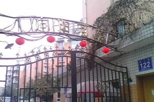 向阳茗苑4室2厅西南