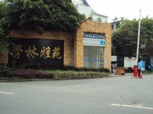 学林雅苑5室3厅东南西北